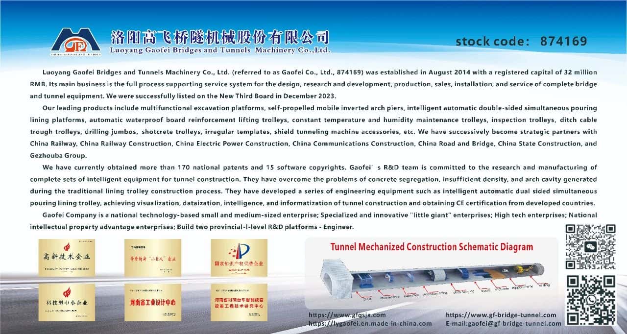 與世界行業(yè)同臺(tái) 打造民族品牌 | 高飛股份亮相（瑞典）世界隧道大會(huì)