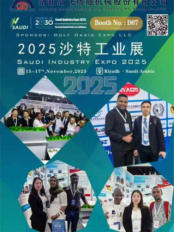 高飛股份亮相沙特利雅得工業(yè)展，加速布局國際化新征程